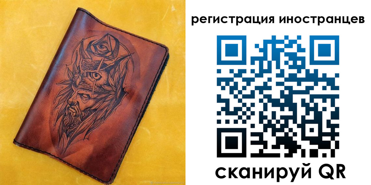 прописка законно в Новгородской области