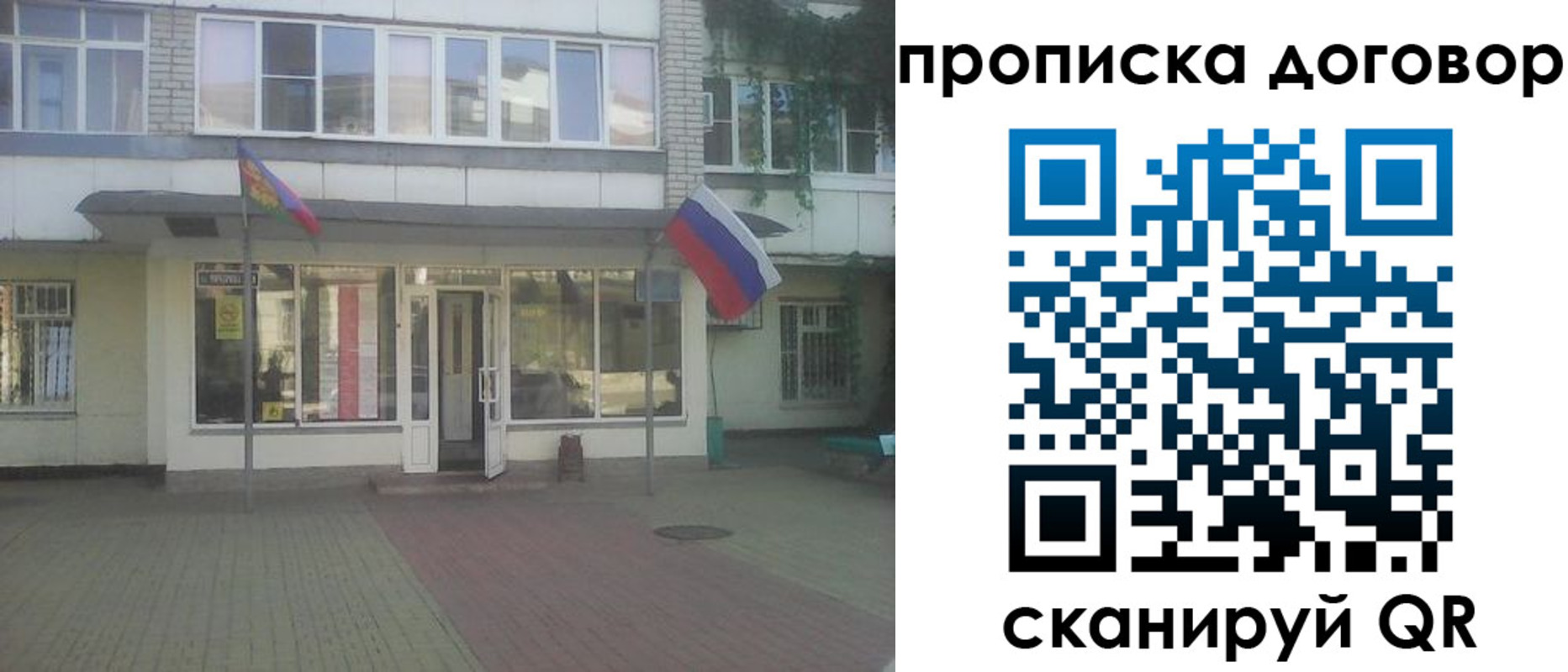 временная регистрация поиск в Новгородской области