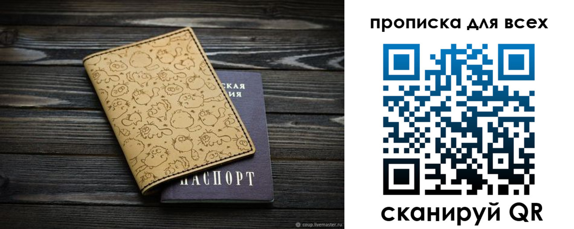 временная регистрация в Новгородской области