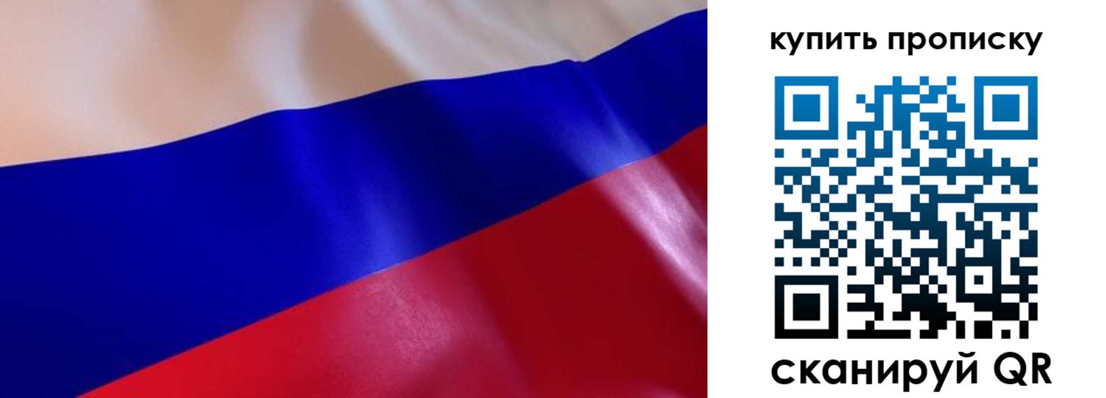временная прописка в Новгородской области