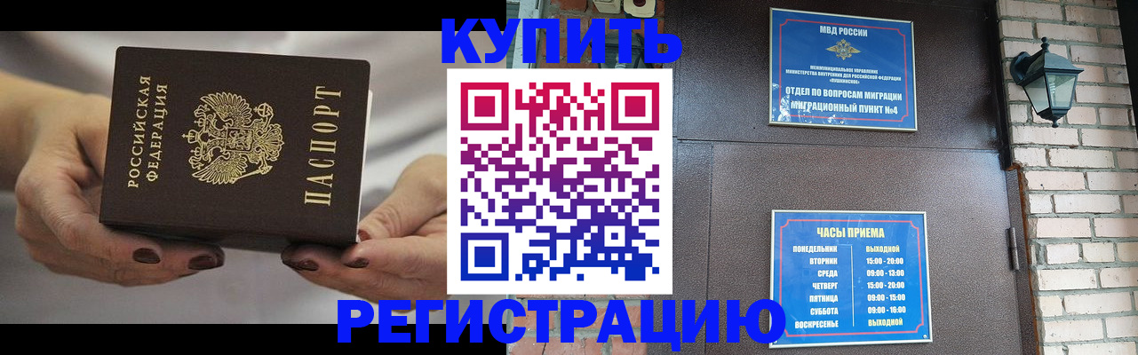 пропишу в квартире в Новгородской области