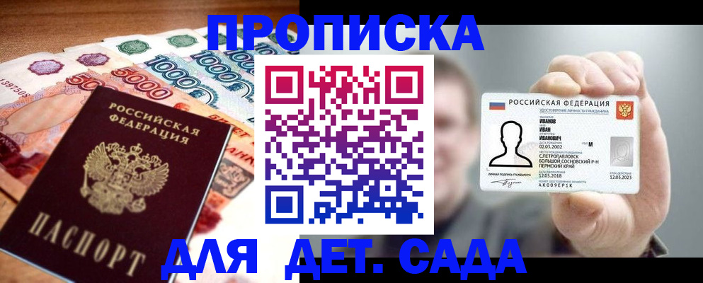прописка для военкомата в Новгородской области