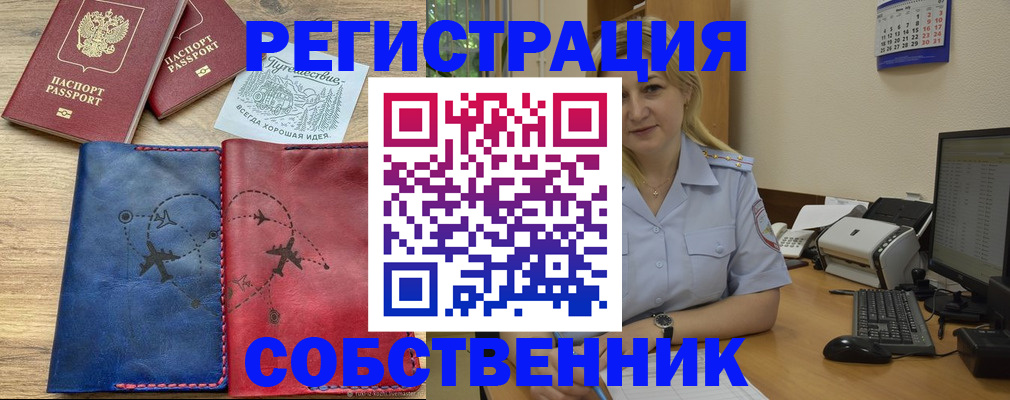 пропишу в квартире в Новгородской области