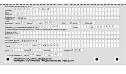 временная регистрация в Новгородской области